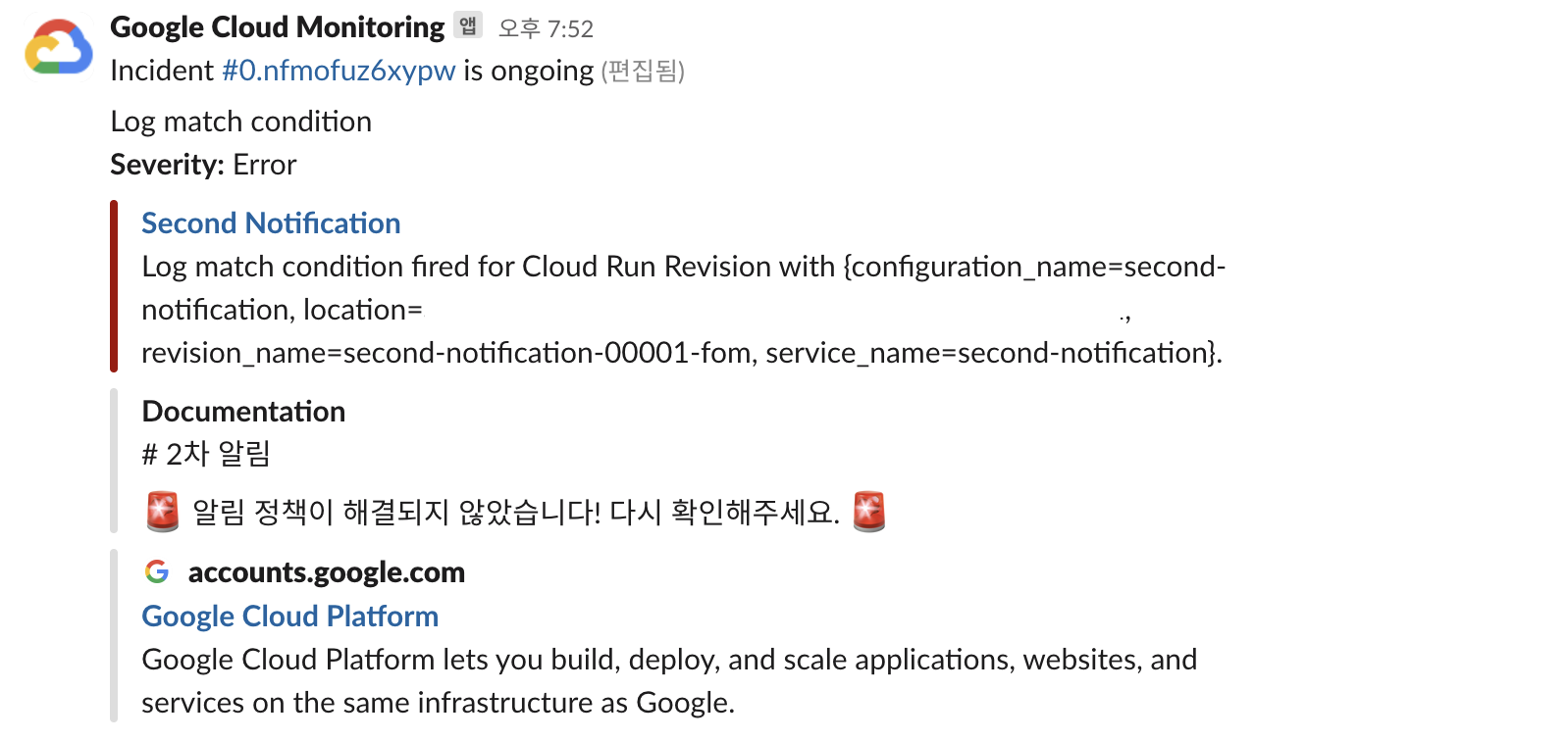 Cloud Logging - Alert