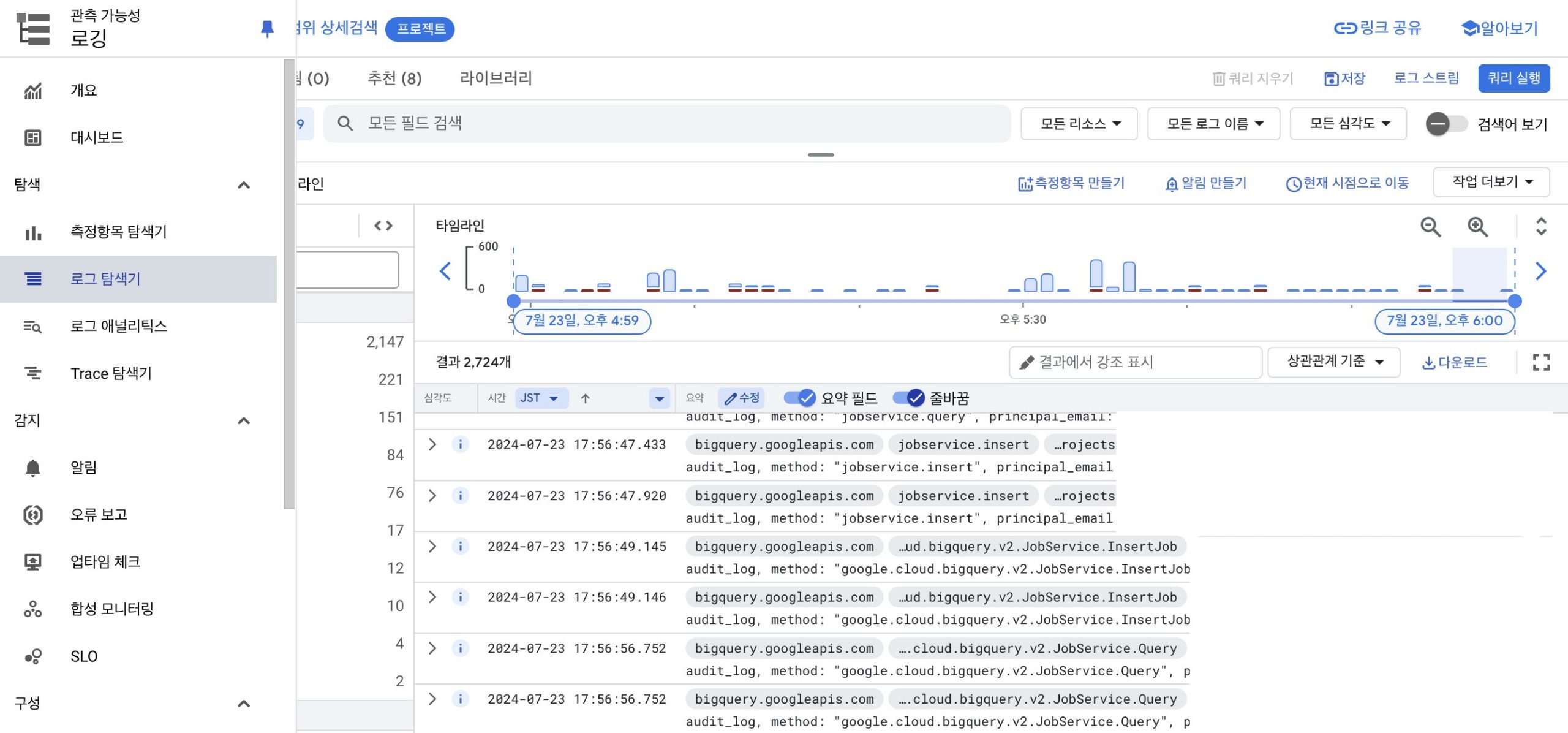 Cloud Logging