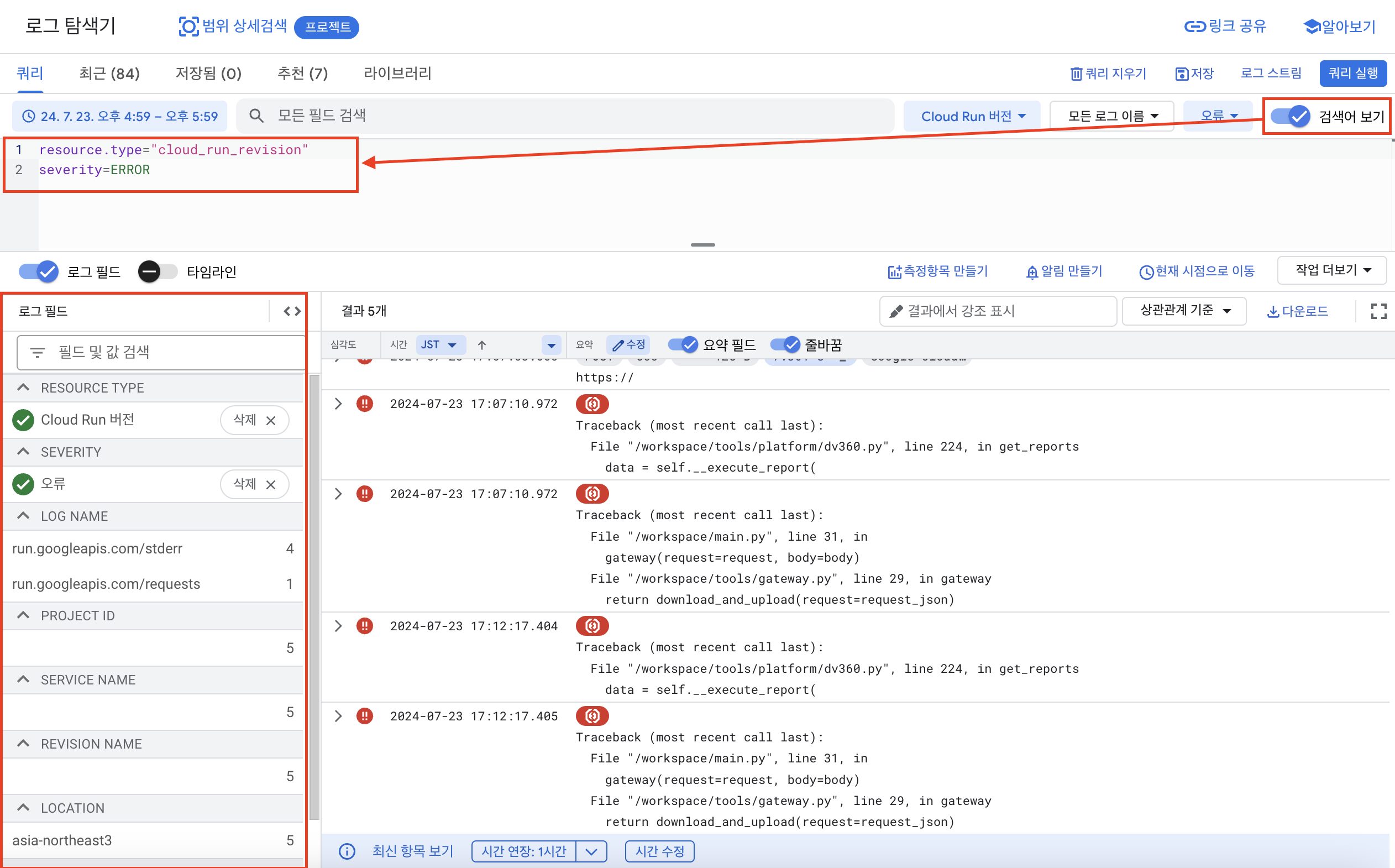 Cloud Logging - Search