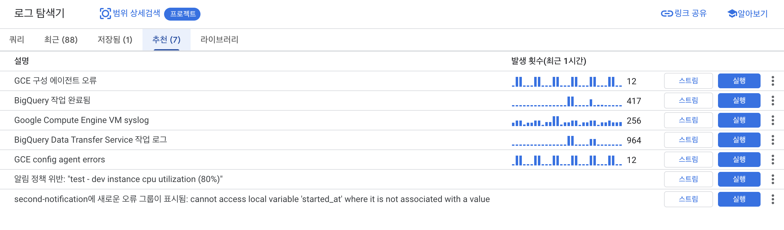 Cloud Logging - Recommend